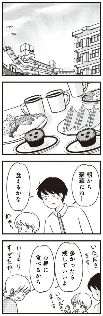 残していいよ