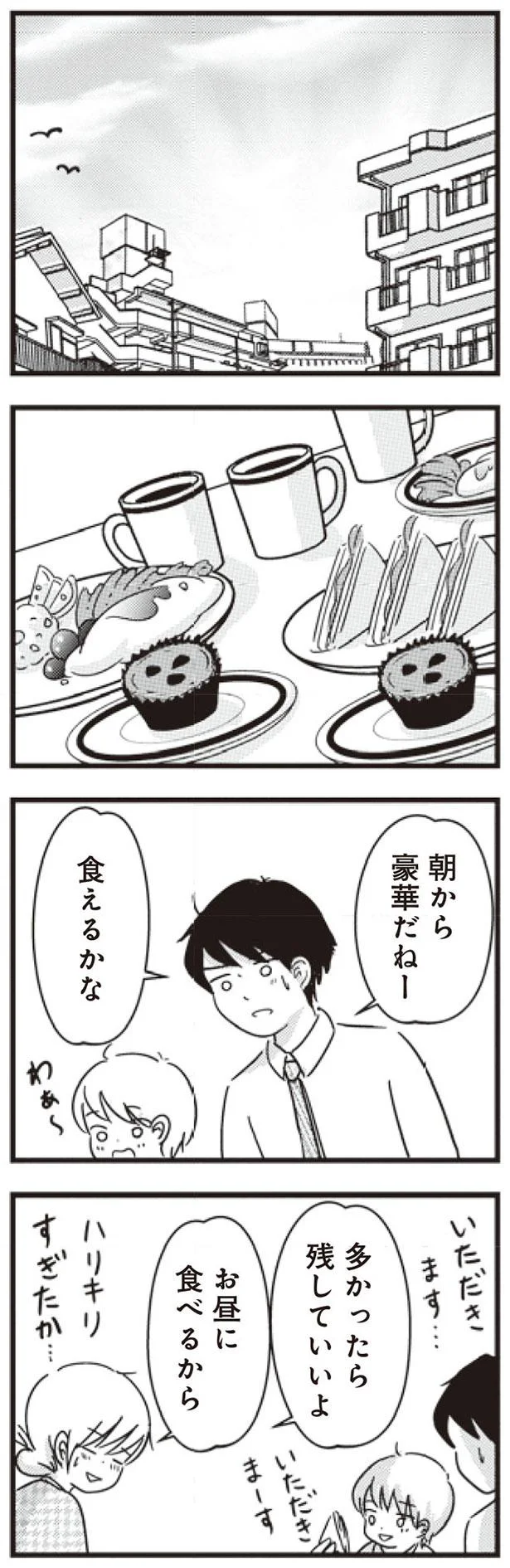 残していいよ