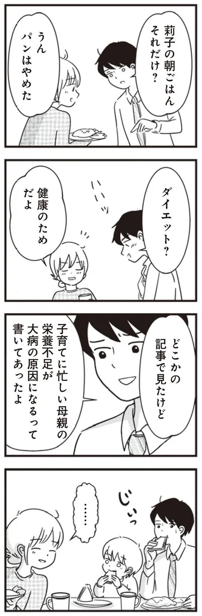 子育てに忙しい母親の栄養不足