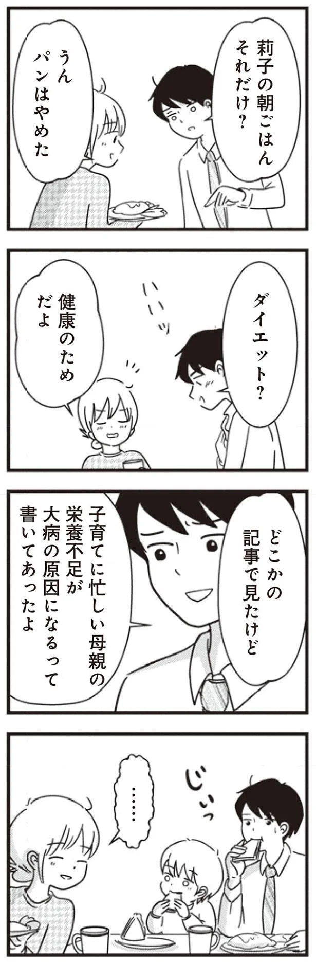 子育てに忙しい母親の栄養不足
