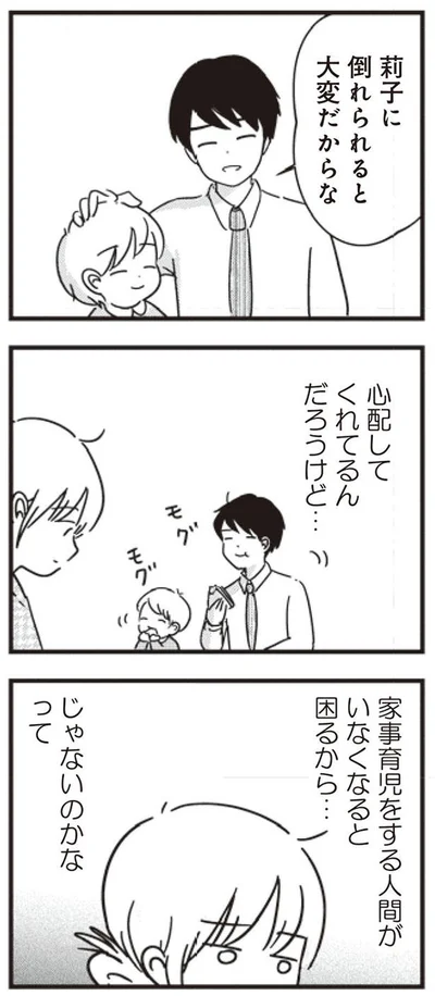 大変だからな
