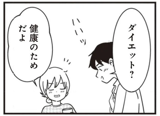 「いくつになってもキレイで女らしくいれたなら」動き始めた妻／女はいつまで女ですか？莉子の結論（23）