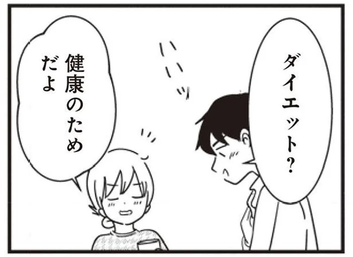 「いくつになってもキレイで女らしくいれたなら」動き始めた妻／女はいつまで女ですか？莉子の結論（23）