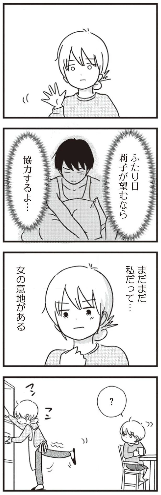 私だって