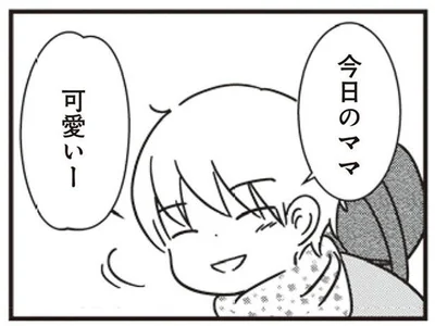 ママ可愛い