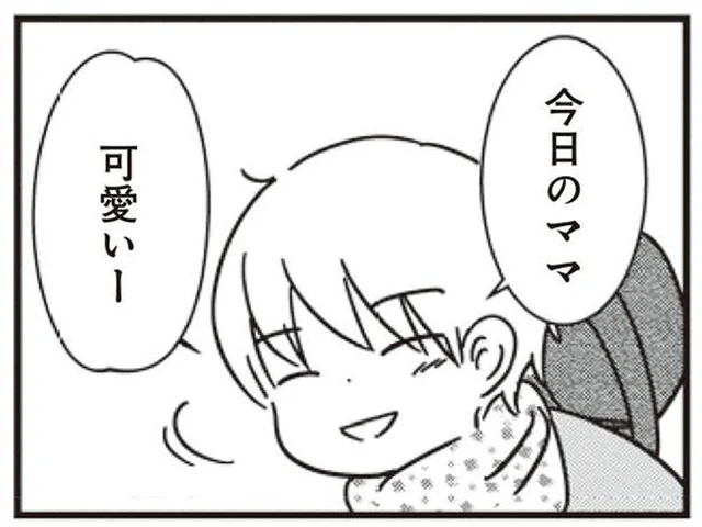 キレイを目指して頑張る！褒める息子、揶揄する夫／女はいつまで女ですか？莉子の結論（24）