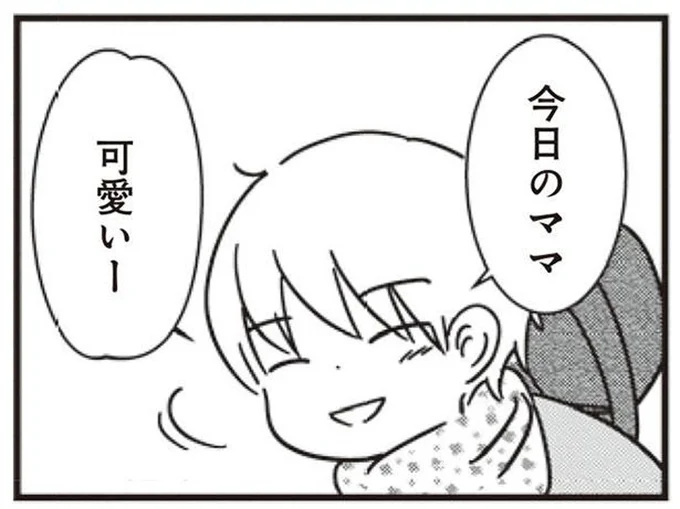 ママ可愛い