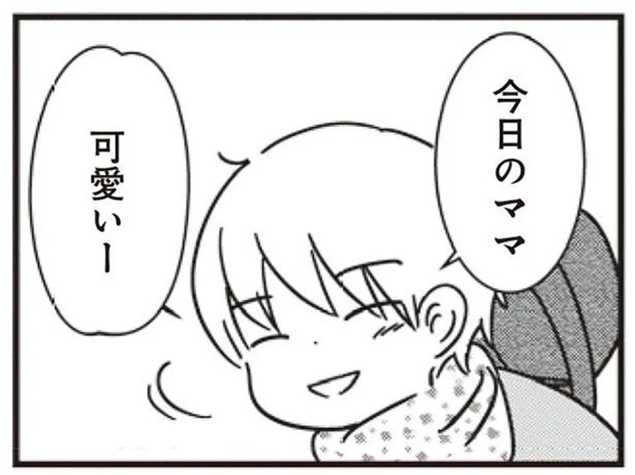 キレイを目指して頑張る！褒める息子、揶揄する夫／女はいつまで女ですか？莉子の結論（24）