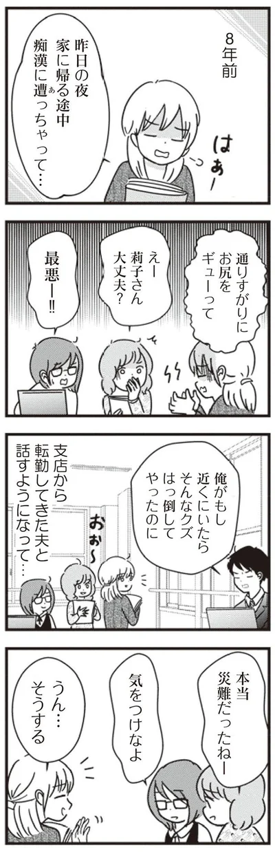 最悪ー！