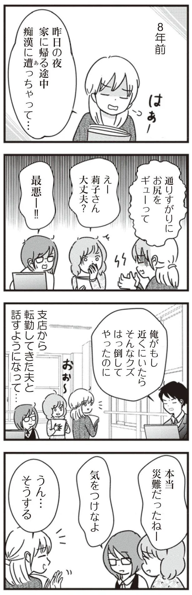 最悪ー！