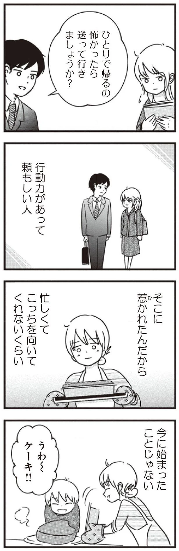 頼もしい人