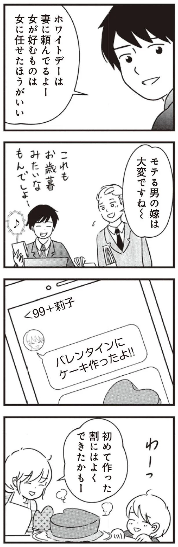 大変ですね～