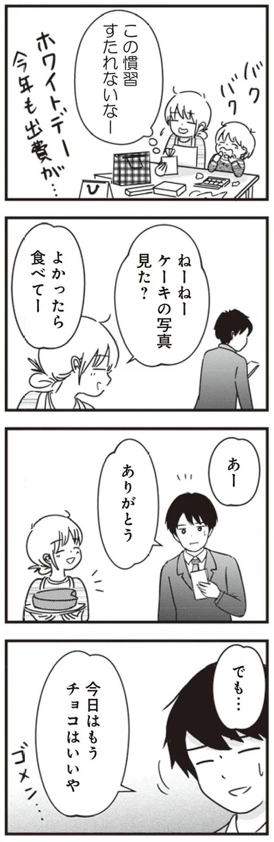 よかったら食べてー