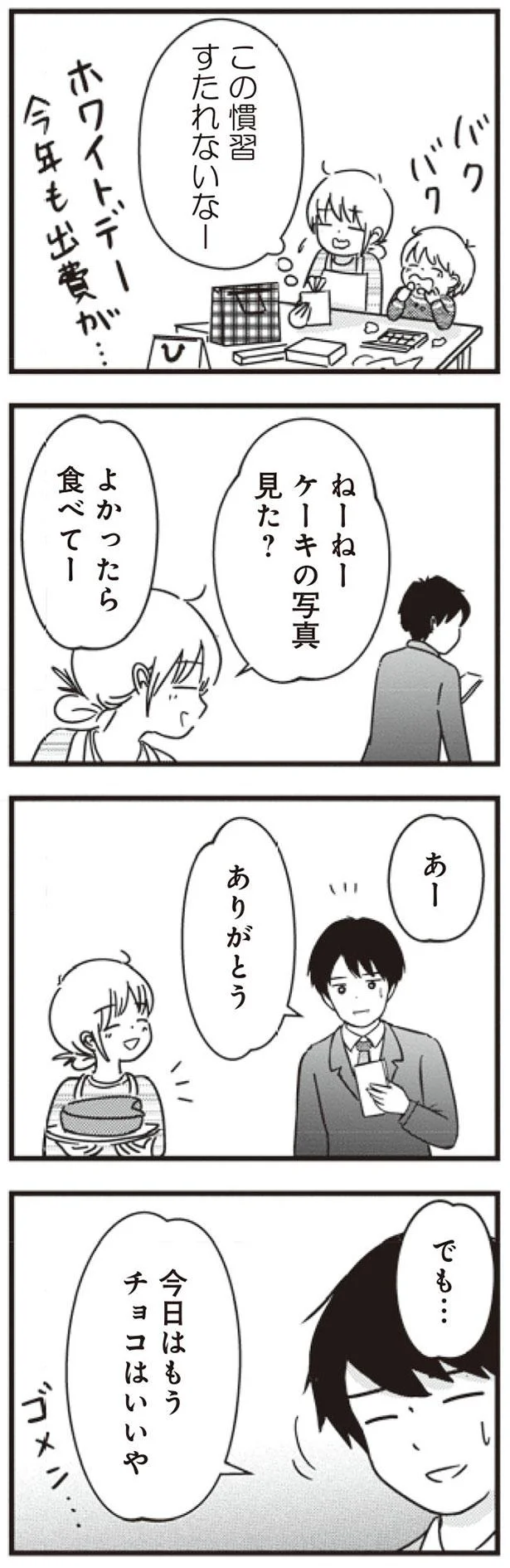 よかったら食べてー