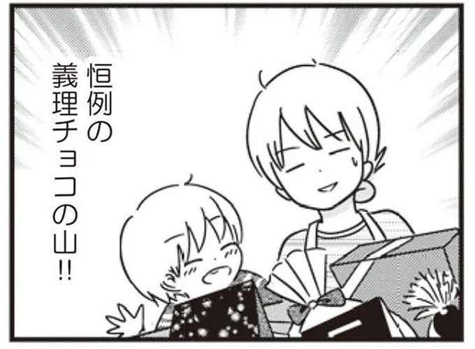 恒例の義理チョコの山!!