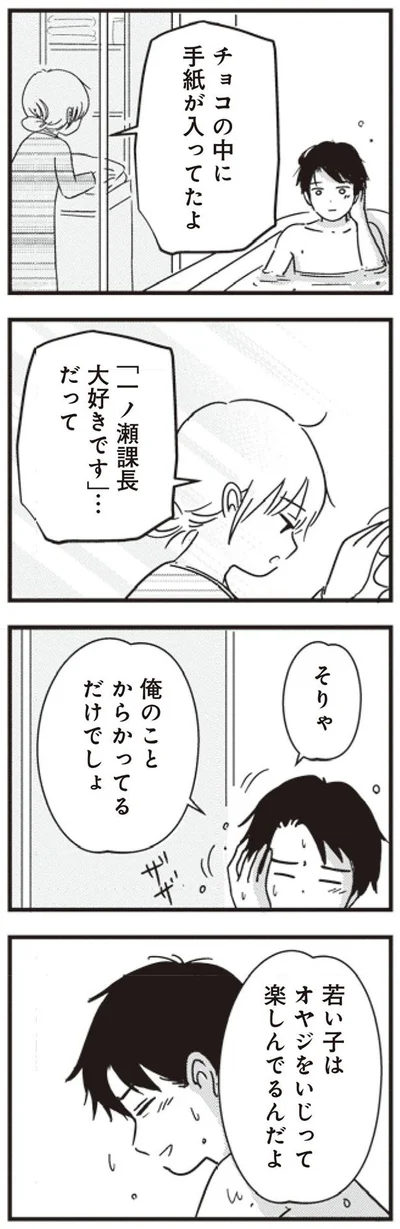 からかってるだけでしょ