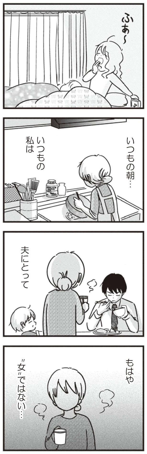 いつもの私