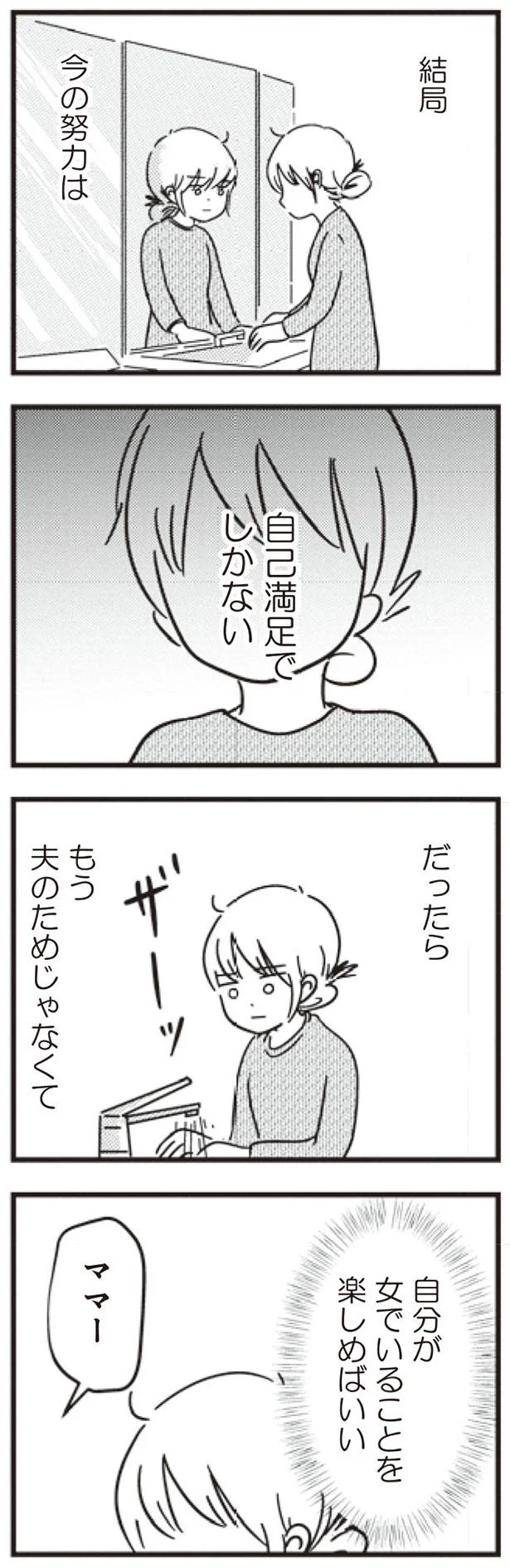 今の努力は
