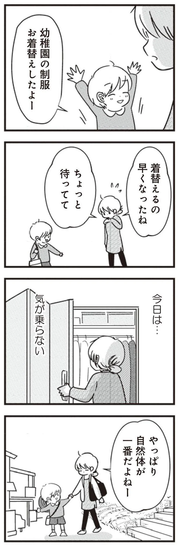 気が乗らない