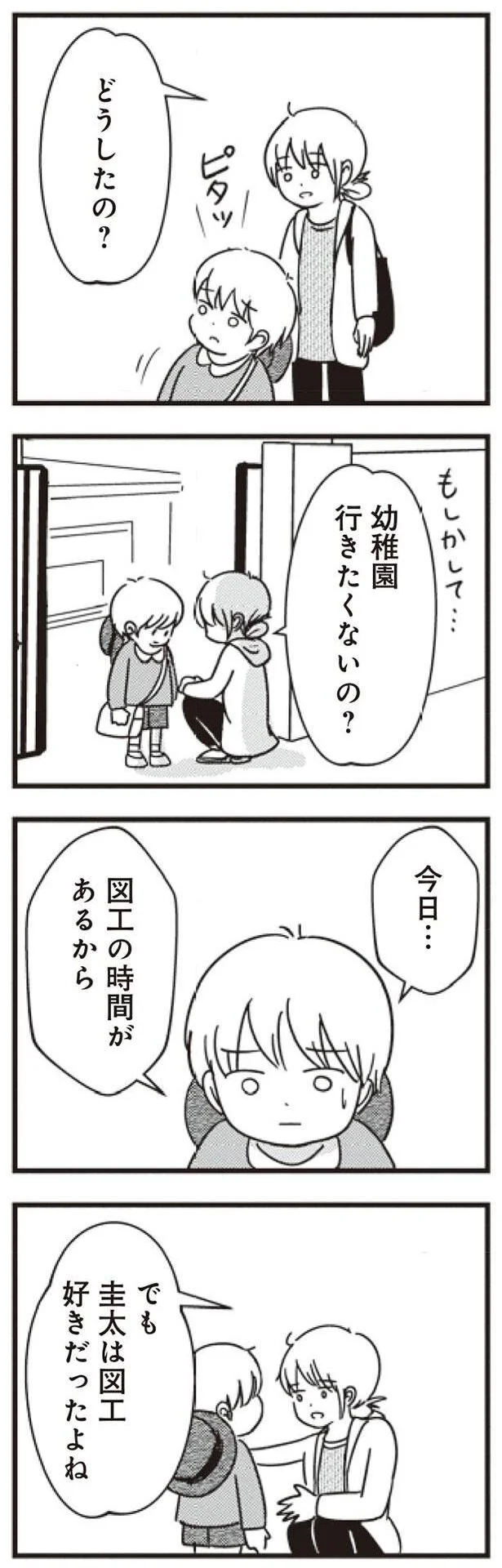 行きたくないの？