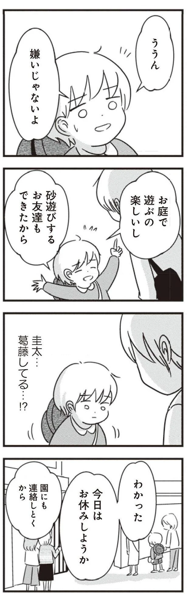 お休みしようか