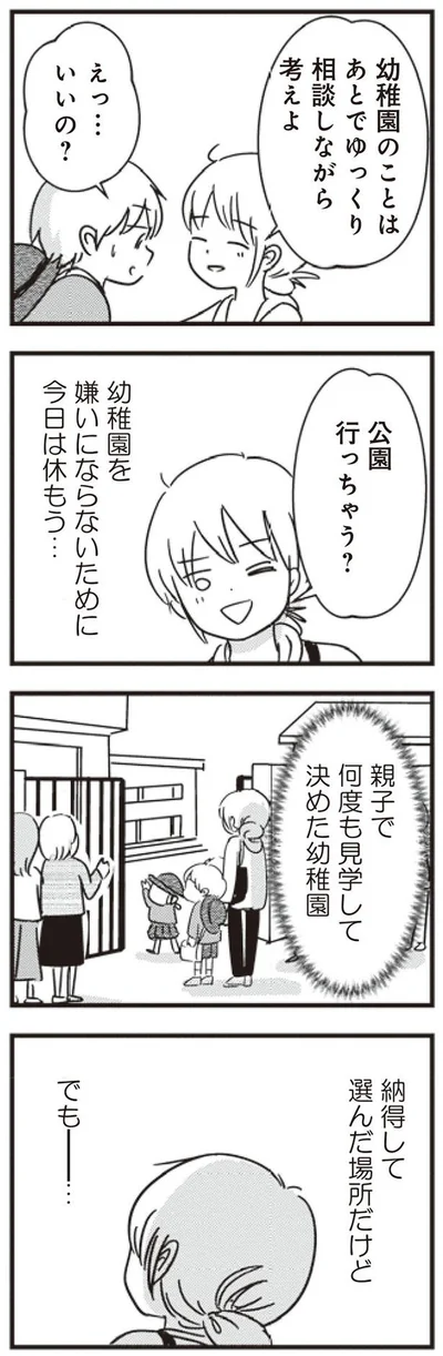 嫌いにならないために