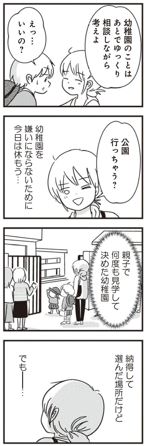 嫌いにならないために