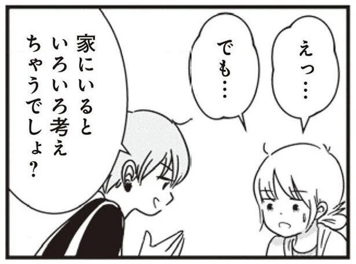 「家にいると考えちゃうでしょ？」自立するママ友からの提案／女はいつまで女ですか？莉子の結論（28）