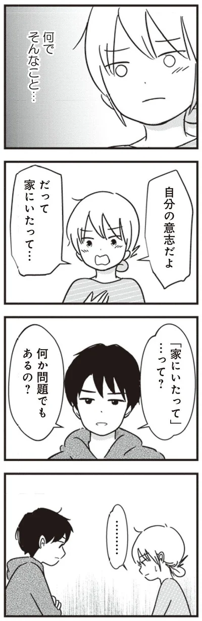 自分の意志だよ