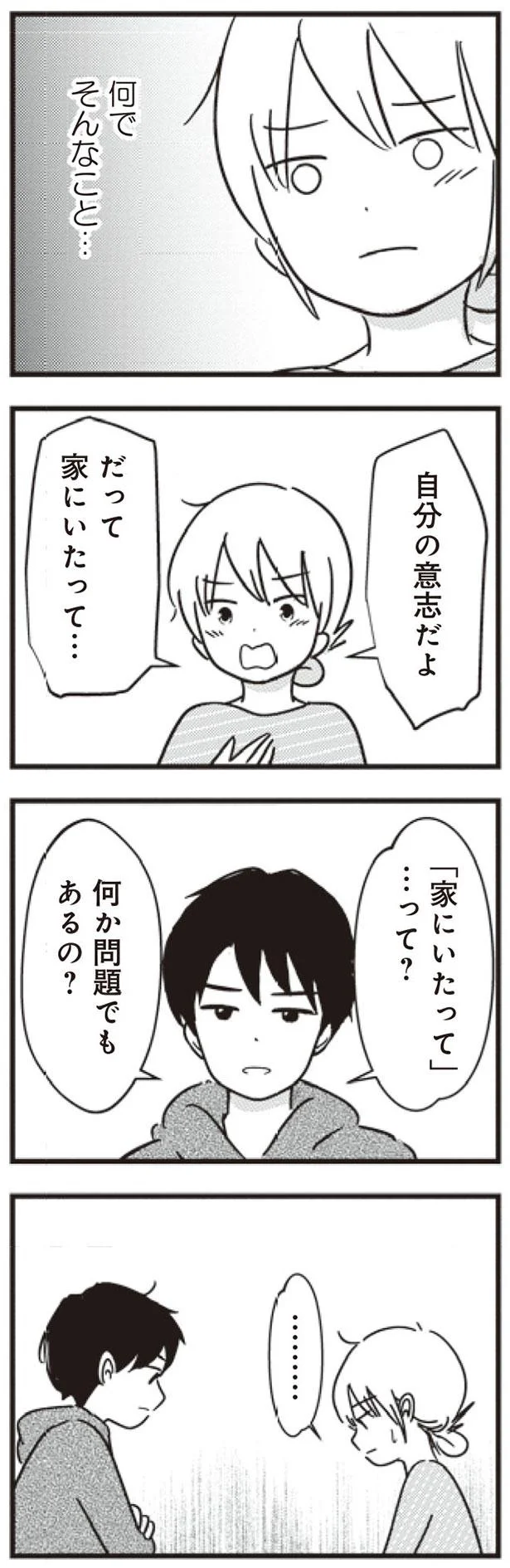 自分の意志だよ