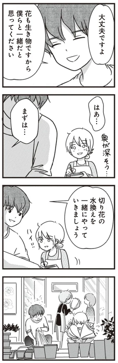 奥が深そう…