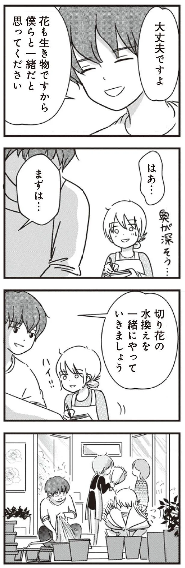 奥が深そう…