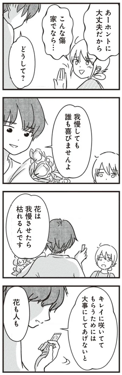 こんな傷