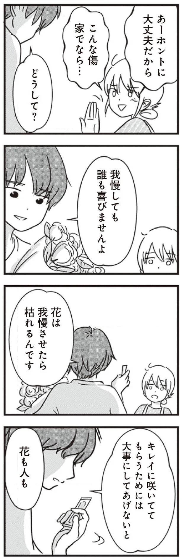 こんな傷