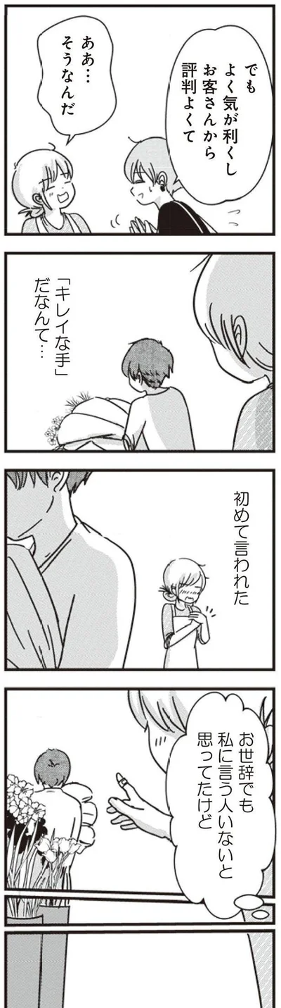評判よくて