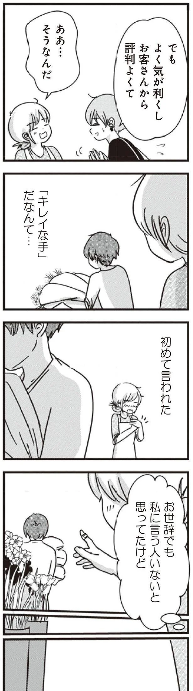 評判よくて