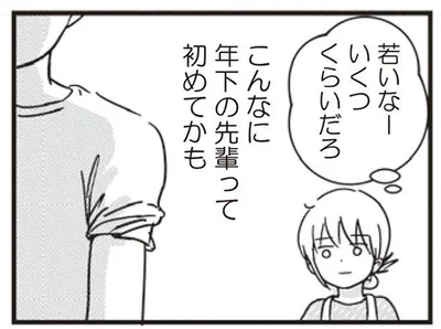 こんなに年下の先輩って初めてかも