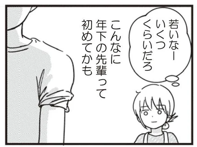 ママ友の花屋でパート開始。初めての年下の先輩／女はいつまで女ですか？莉子の結論（30）