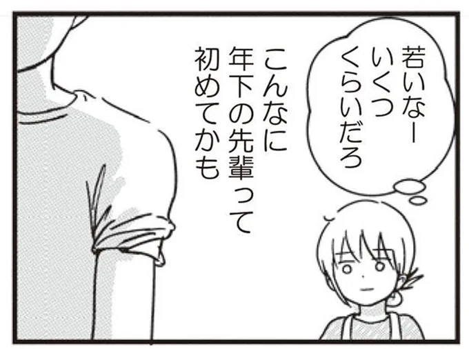こんなに年下の先輩って初めてかも