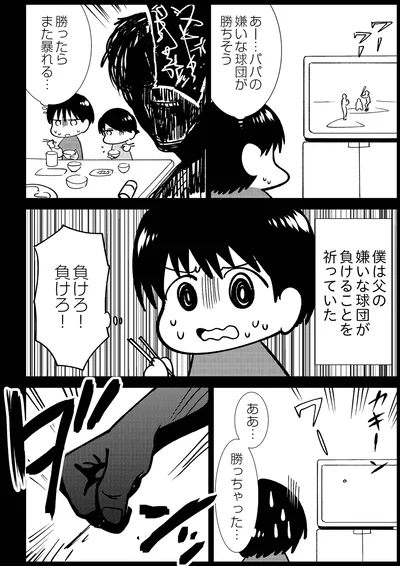 買ったらまた暴れる…