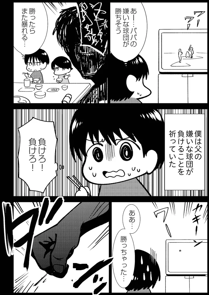 買ったらまた暴れる…