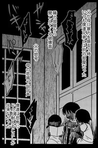 恐怖にじっと耐えることしか出来なかった