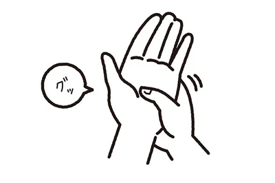 押されるほうの手を少し内側に回転させて、押し当てていくイメージ