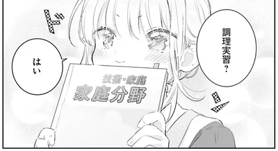 調理実習？