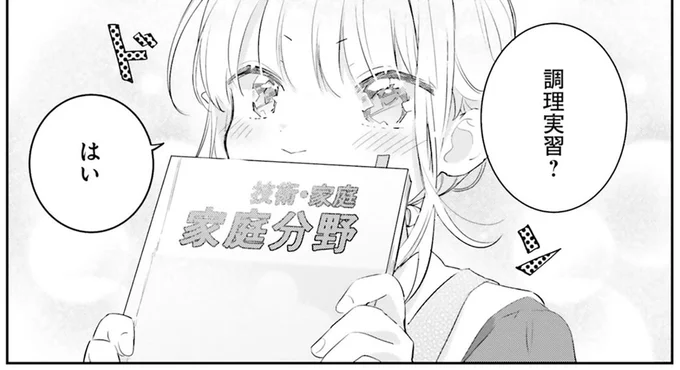 調理実習?