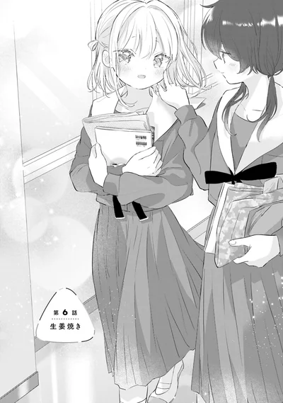 生姜焼き