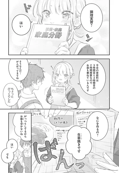 なにを作るの？