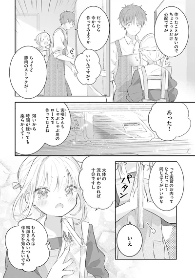 今から作ってみようか