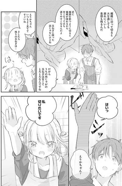 私切りたいです