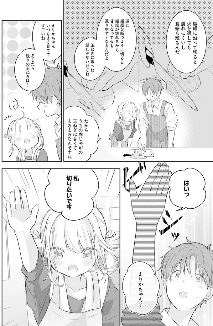 私切りたいです